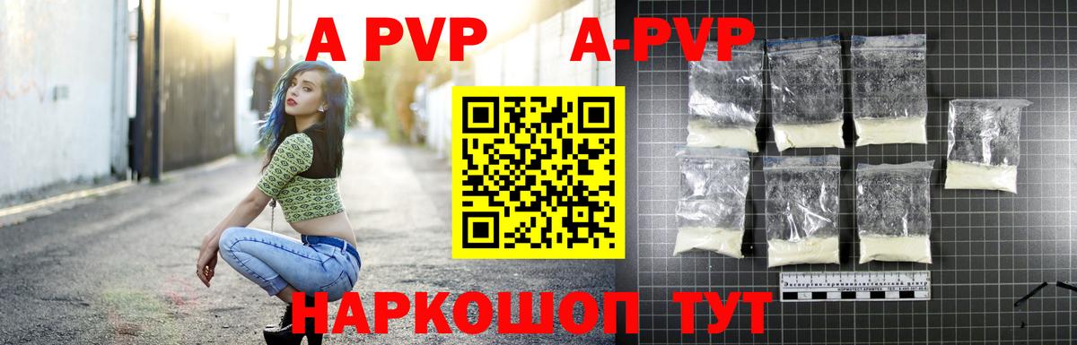 наркотики  Alpha-PVP СК КРИС  Соль-Илецк  Alpha-PVP  Вход с VPN  Alpha-PVP СК КРИС 