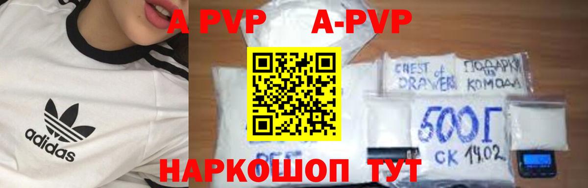 Alpha-PVP Соль Соль-Илецк
