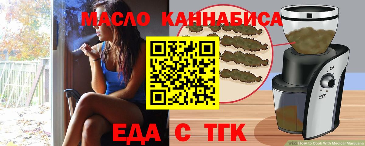 Печенье с ТГК марихуана  Вход с VPN  Соль-Илецк 