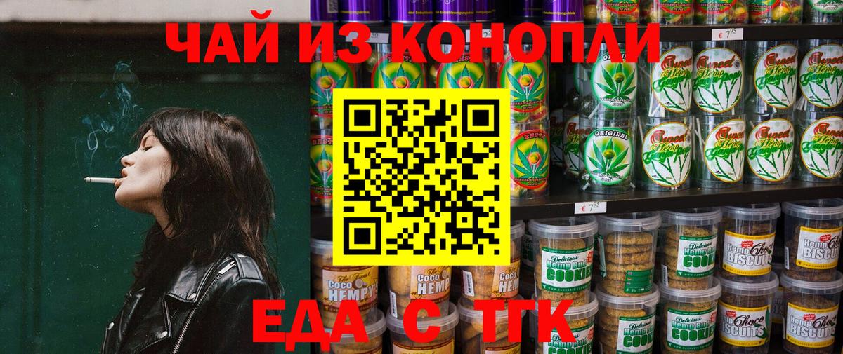 Canna-Cookies конопля Соль-Илецк