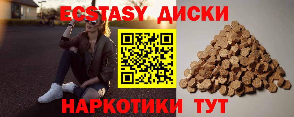 Соль-Илецк  Ecstasy  Вход с VPN  ЭКСТАЗИ 280 MDMA  ЭКСТАЗИ MDMA 