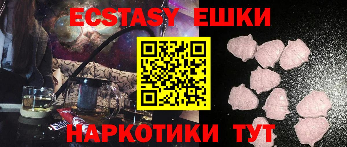 Ecstasy 280мг Соль-Илецк