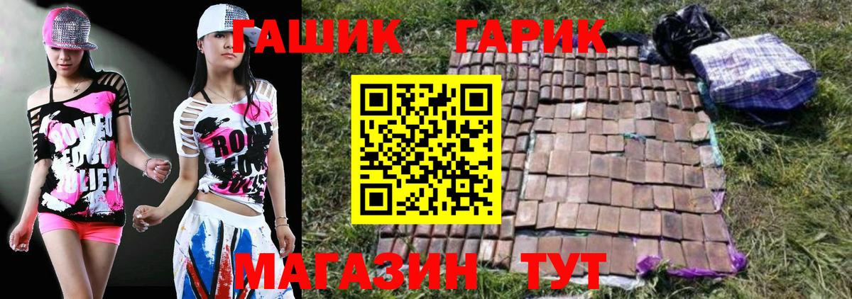 Гашиш гарик  Вход с VPN  Соль-Илецк  ГАШИШ индика сатива 