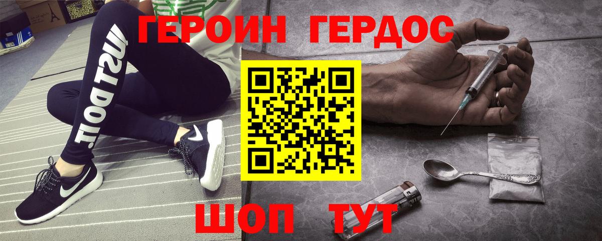 Соль-Илецк  Героин  Вход с VPN  ГЕРОИН Афган 