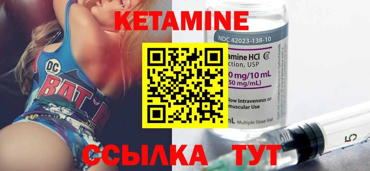 Соль-Илецк  КЕТАМИН VHQ  MEGA ссылки  КЕТАМИН ketamine  Вход с VPN 