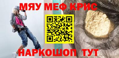 MESCALINE Старая Купавна