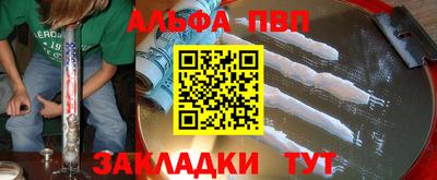 альфа пвп VHQ Среднеуральск