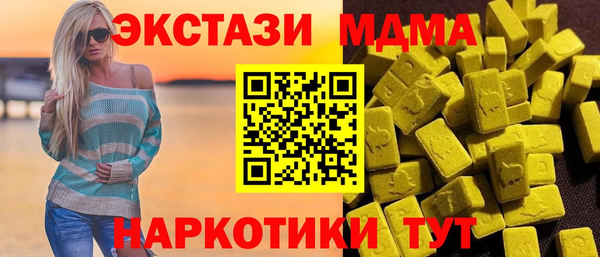 МДМА crystal Соль-Илецк