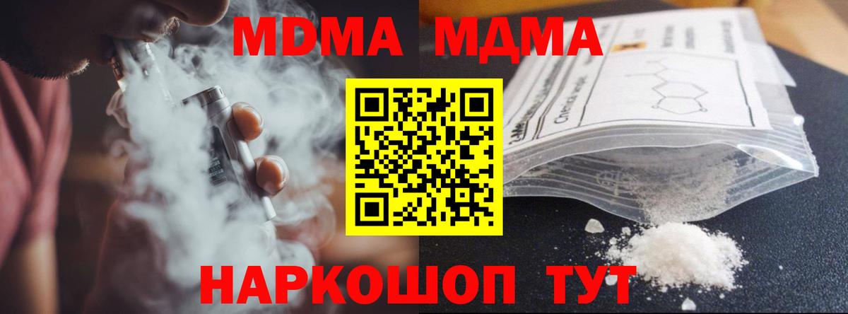 MDMA Molly  MDMA кристаллы  Вход с VPN  Соль-Илецк 