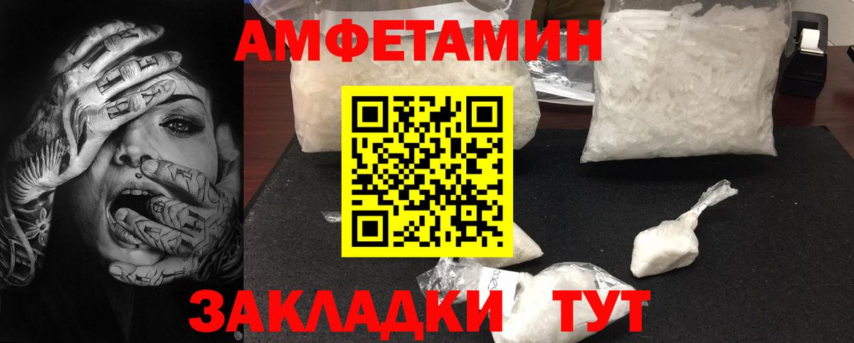 МЕТАМФЕТАМИН пудра  Вход с VPN  Соль-Илецк 