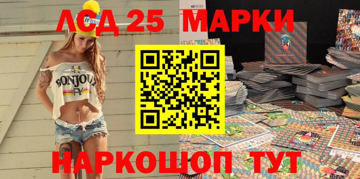 Марки 25I-NBOMe 1,5мг  Вход с VPN  Соль-Илецк 