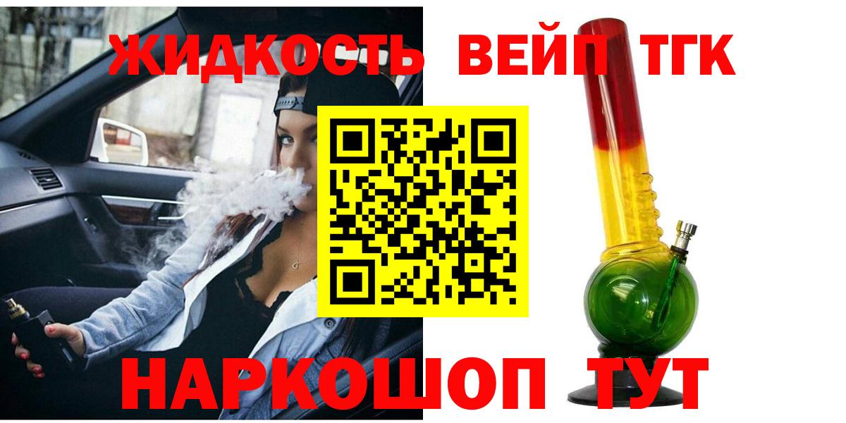 Дистиллят ТГК Wax Соль-Илецк