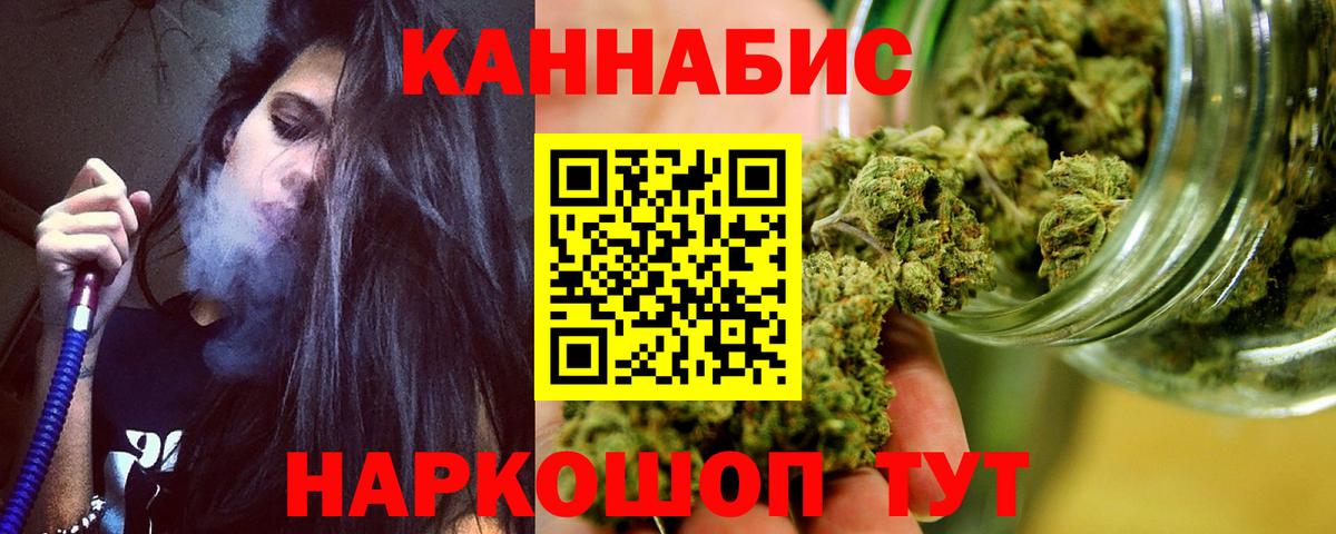 Бошки Шишки сатива Соль-Илецк
